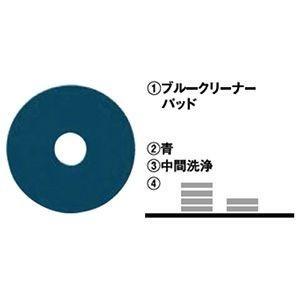 3M 青パッド 20インチ×5枚 510mm 業務用 フロアパッド_1