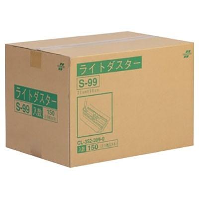 テラモト ライトダスター S-99(150枚入) 業務用 掃除用品 代引不可