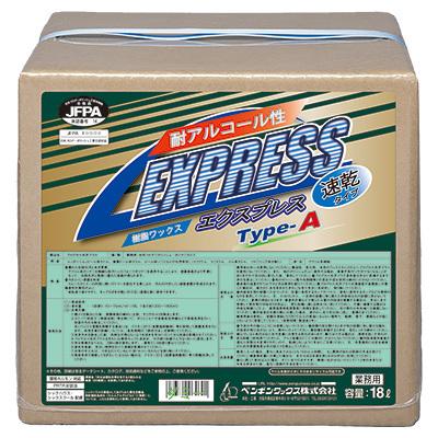 ペンギンワックス エクスプレスType-A 18L 業務用 床用ワックス : プロ