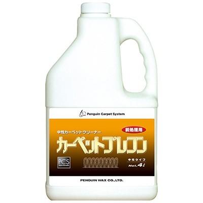 ペンギンワックス カーペットプレコン 4L×4本 業務用 カーペット洗剤