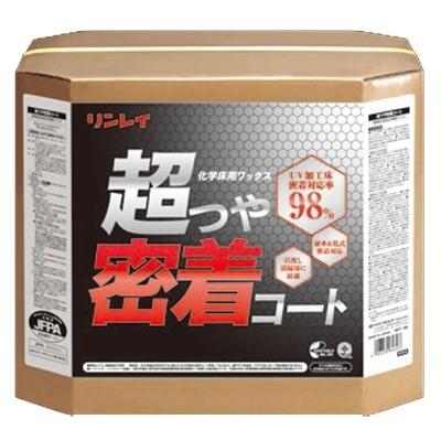 リンレイ 超つや密着コート 18L 業務用 密着強化型高光沢ワックス
