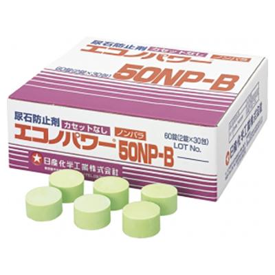 エコノパワー50NP-B(2錠×30包) 業務用　トイレ用品 代引不可