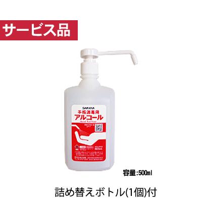 サラヤ アルペット手指消毒用α 5L×3本 詰め替えボトル付 業務用 手指