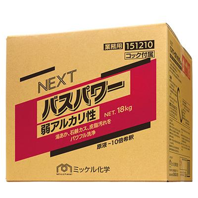 ミッケル化学 NEXTバスパワー弱アルカリ性 18kg 業務用 お風呂洗剤
