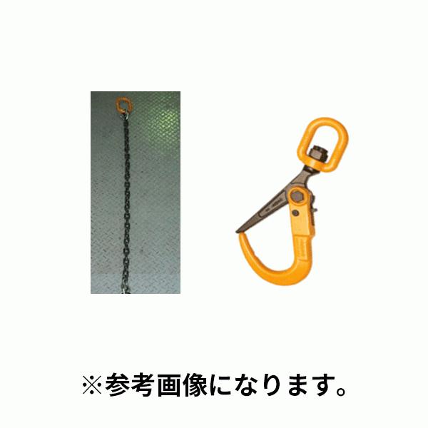 贈答 送料見積品 敷鉄板吊りフック付チェンスリング スイペル付き