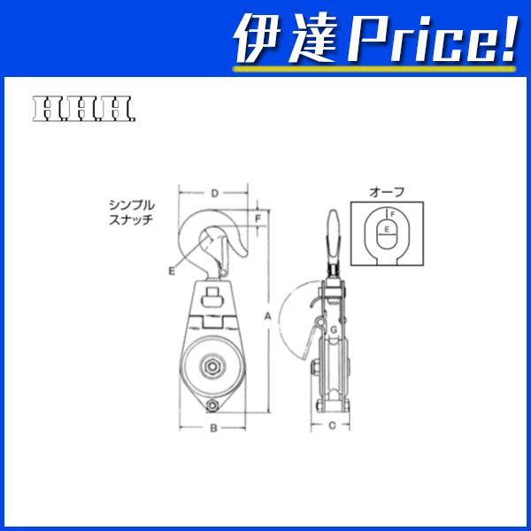 法人のみ スリーエッチ HHH (/B) シンプル型ブロック シンプルスナッチ SS50X2 2車 :3h-ss50x2:ProShop伊達 通販 スリーエッチ シンプル型ブロック SSO50×2 (SSO50X2) (シンプルスナッチ)