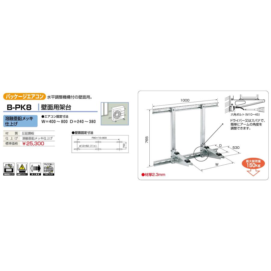 法人のみ バクマ工業 BEAR (/BG) エアコン架台 溶融亜鉛メッキ 法人のみ バクマ工業 BEAR (/BG) エアコン架台 溶融亜鉛メッキ