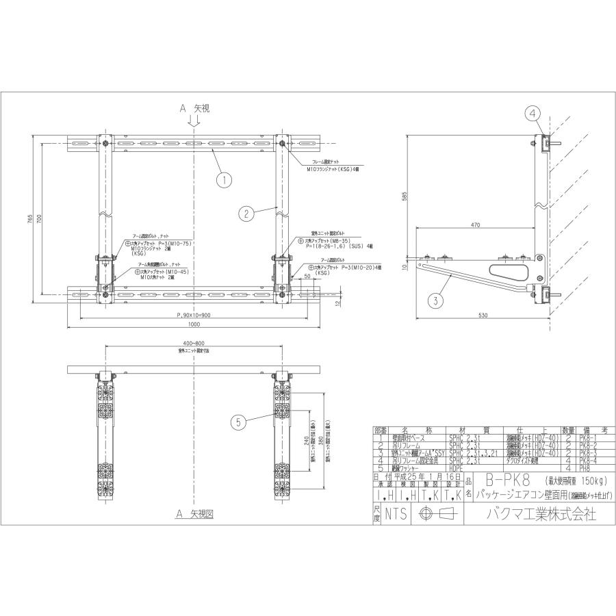 法人のみ バクマ工業 BEAR (/BG) エアコン架台 溶融亜鉛メッキ 法人のみ バクマ工業 BEAR (/BG) エアコン架台 溶融亜鉛メッキ
