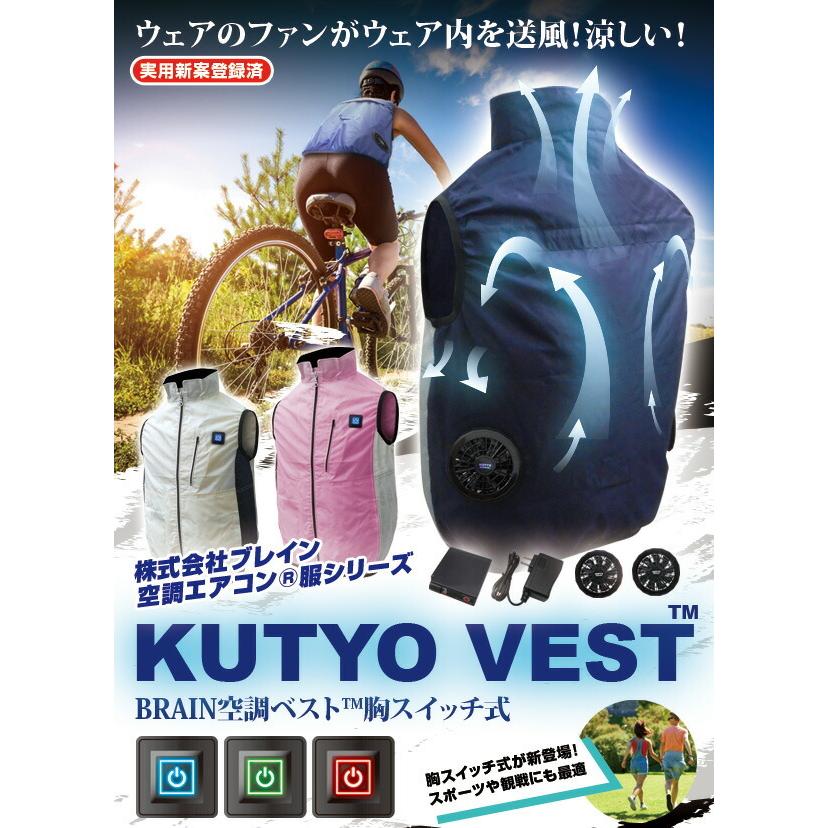 法人のみ ブレイン(/A) 胸スイッチ式空調ベストフルセット モス 法人のみ ブレイン(/A) 胸スイッチ式空調ベストフルセット モス