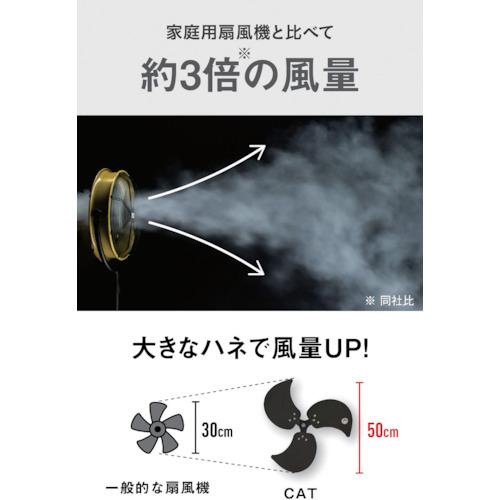 キャタピラー CAT(/AN) 工場扇 50cm 壁 床タイプ 大型 省エネ 全