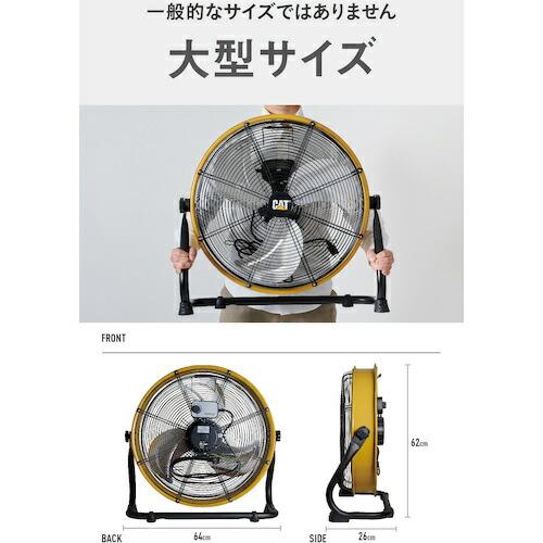 キャタピラー CAT(/AN) 工場扇 50cm 壁 床タイプ 大型 省エネ 全