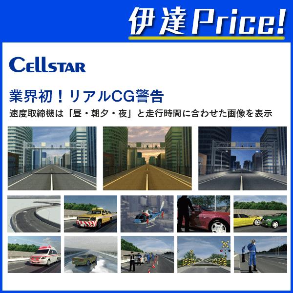 CELLSTAR（セルスター） 法人のみ GPSレーダー探知機 ミラー型 日本製
