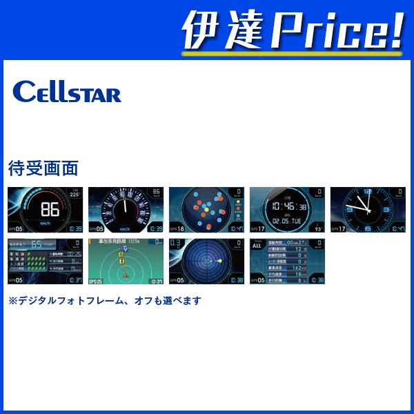 CELLSTAR（セルスター） 法人のみ GPSレーダー探知機 日本製 VA-840R
