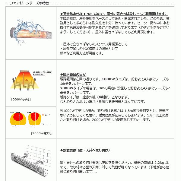 法人のみ コンフォー(/AL) Chrester 防水 赤外線ヒーター フェアリー200V HEAT-C-202S :comfort-heat-c- 202s:ProShop伊達 - 通販 - Yahoo!ショッピング 法人のみ コンフォー(/AL) Chrester 防水 赤外線ヒーター フェアリー200V HEAT-C-202S :comfort-heat-c- 202s:ProShop伊達 - 通販 - Yahoo!ショッピング