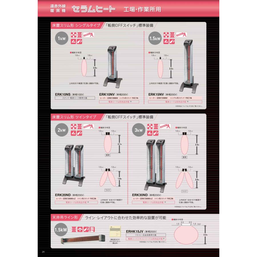 法人のみ ダイキン工業(/AL) セラムヒート 遠赤外線暖房機 法人のみ ダイキン工業(/AL) セラムヒート 遠赤外線暖房機