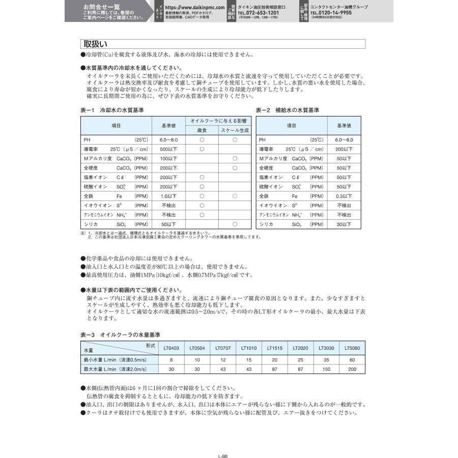 ダイキン 法人のみ ダイキン工業 (/AL) オイルクーラー LT形 油 ダイキン 法人のみ ダイキン工業 (/AL) オイルクーラー LT形 油
