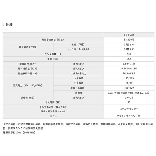 即日出荷 送料無料 ダイニチ ファンヒーター 木造15畳 コンクリ畳 9ｌタンク 暖房 プラチナブラウン T Fb 56ld F 無料長期保証 Kuljic Com