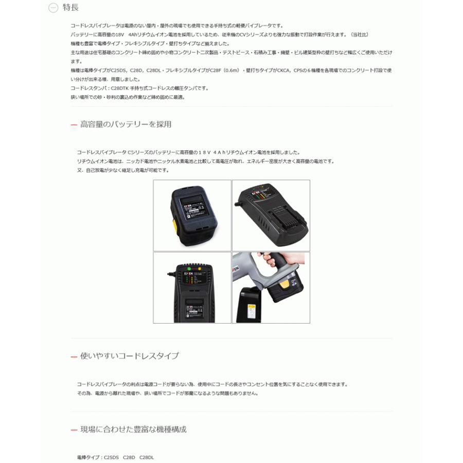 再入荷！】 エクセン コードレスバイブレータ フレキタイプ 1台 品番