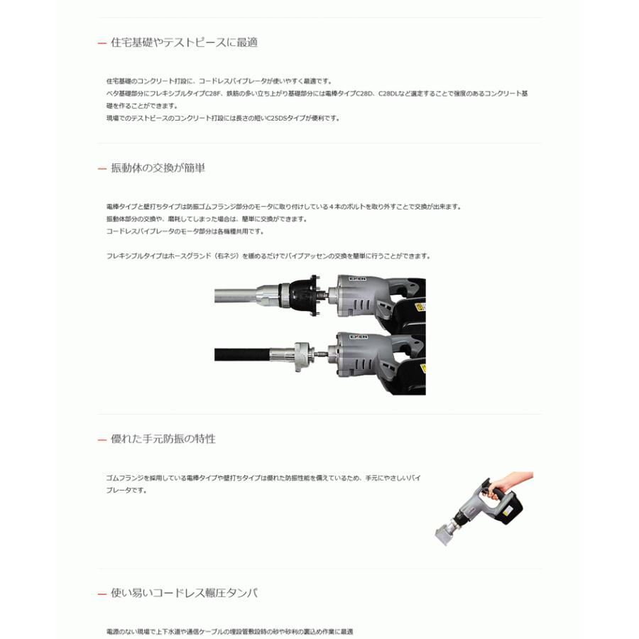 再入荷！】 エクセン コードレスバイブレータ フレキタイプ 1台 品番