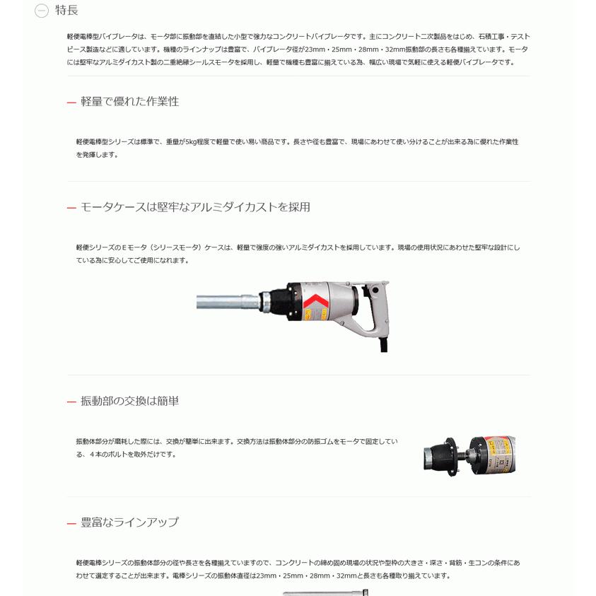 法人のみ エクセン EXEN (/AO) 軽便バイブレータ 軽便電棒