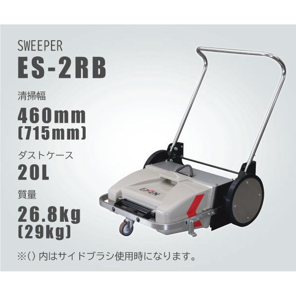 送料見積品 法人のみ エクセン EXEN (/AO) ロールスイーパー 本体 大容量ダストケース 移動用キャスター サイドブラシ別売 ES-2RB_2