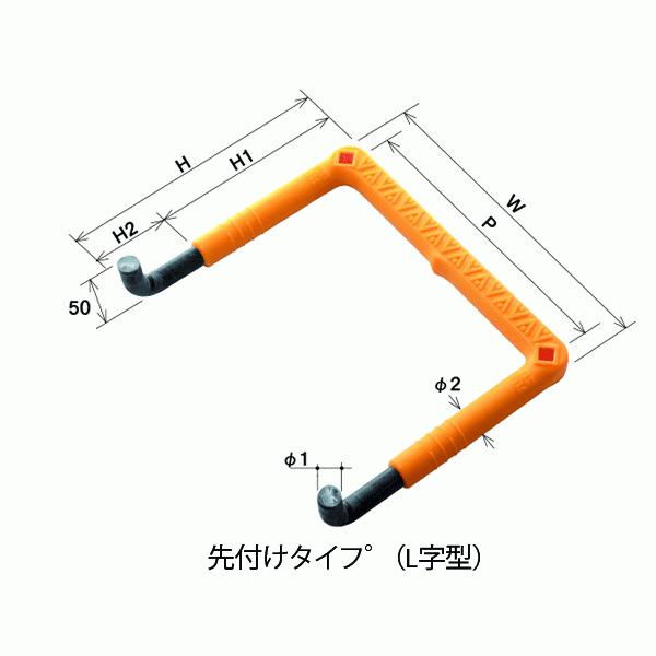 株)フレックスシステム アメニティステップ 1本 先付けタイプ(L字型