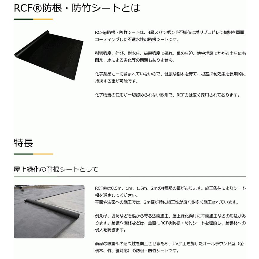 グリーンフィールド(/I) RCF防根・防竹シート 50cm×10m 1本 RCF420