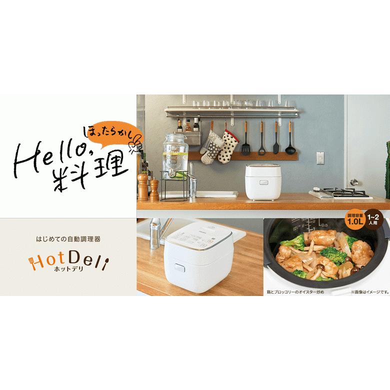 ハイアール(/L) 無水かきまぜ自動調理器 JJT-R10A : ProShop伊達