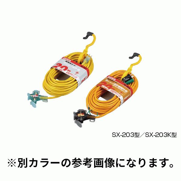 ハタヤ(/A) SX延長コード 屋内用 20m接地付 グレーブルー SX-203K-B