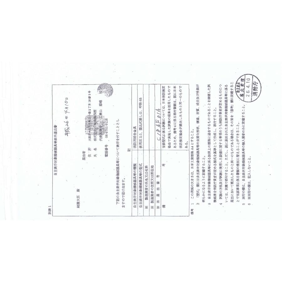 報商製作所 (/BN) 2026年 予約商品 消防ホース スプリームホースII 0.9MPa 65A 20m 09 65A×20m 平織 町野式 二重巻 消火栓 ホース [314005]_6