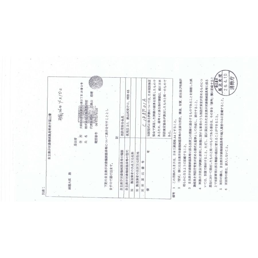報商製作所 (/BN) 2026年 予約商品 消防ホース スプリームホースII 0.9MPa 65A 20m 09 65A×20m 平織 町野式 二重巻 消火栓 ホース [314005]_7