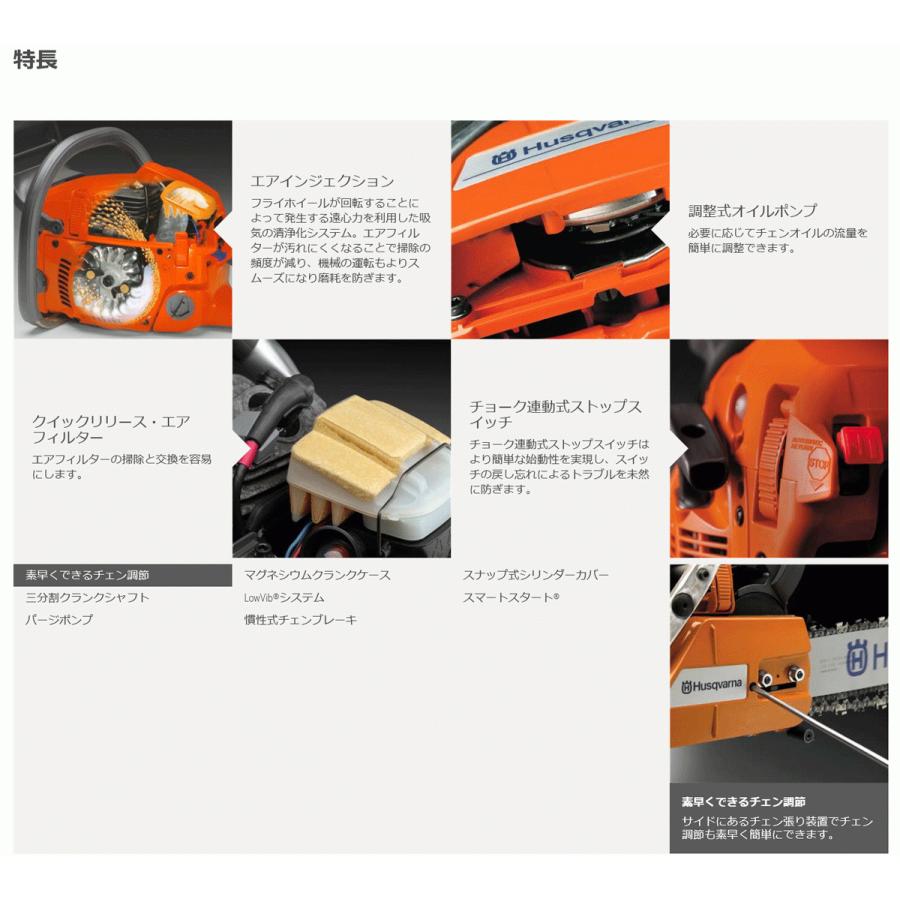 欠品7月以降 送料見積品 法人のみ ハスクバーナ(/A) 大型チェンソー 353 18RTの画像