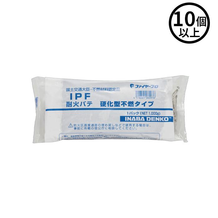 【未開封・未使用品】因幡電工 IPF 耐火パテ 硬化型不燃タイプ 10個入 因幡電工 法人のみ (/BD) 10個以上注文用 耐火 パテ 硬化型 不燃タイプ