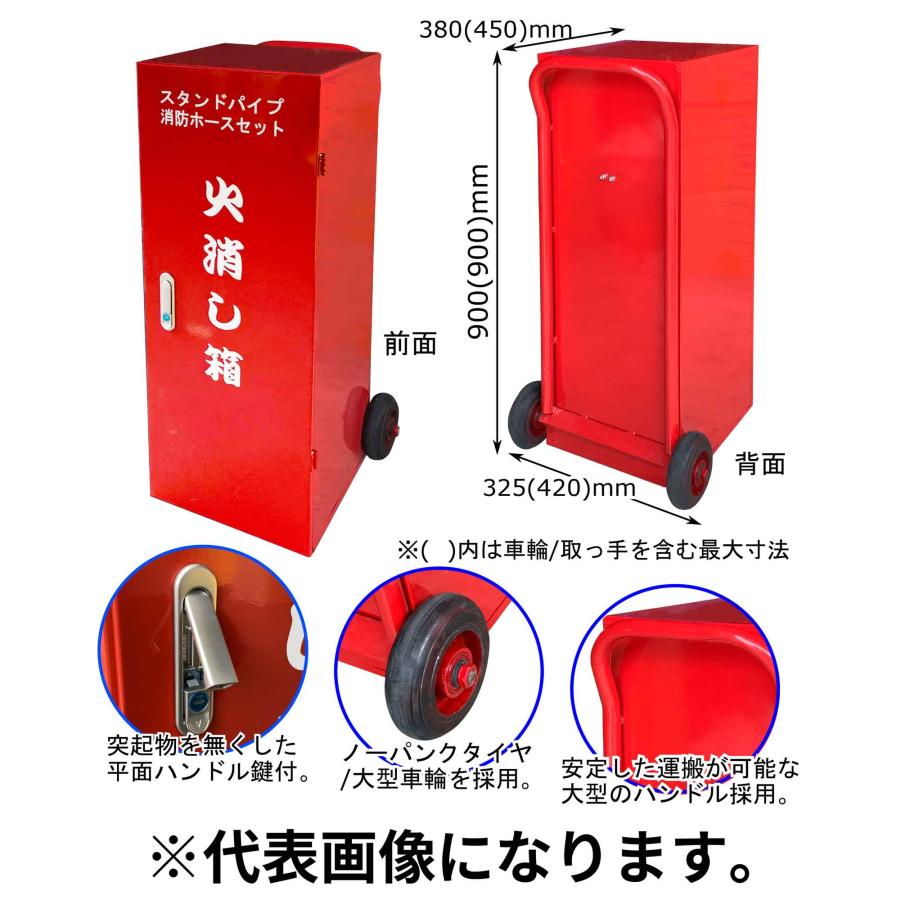 岩崎製作所 法人のみ IWA (/AX) 火消し箱 一般品セット 一般消防 岩崎製作所 法人のみ IWA (/AX) 火消し箱 一般品セット 一般消防