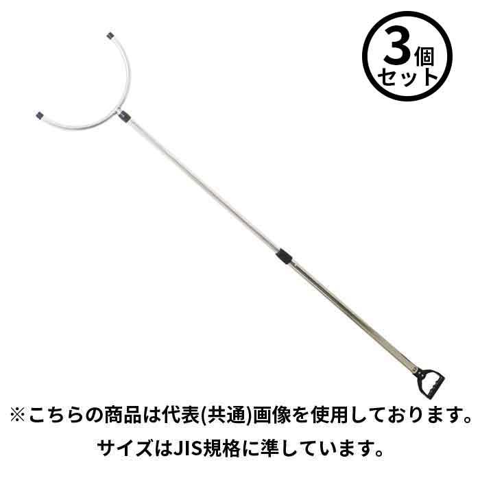 岩崎製作所 法人のみ IWA (/AX) 3本 収納便利 ステンレス製 伸縮式 