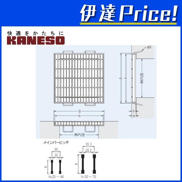 カネソウ(　C)　スチール製グレーチング　枠付正方形型　集水桝用　メインバー　滑り止め模様付　T-25仕様　HXC-7775-K　DIバー