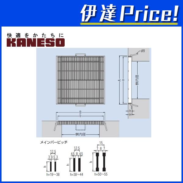 カネソウ(　C)　スチール製グレーチング　枠付正方形型　Iバー　細目プレーンタイプ　QSC-7750-K　集水桝用　※樹脂系塗装(受枠)　T-25仕様　メインバー