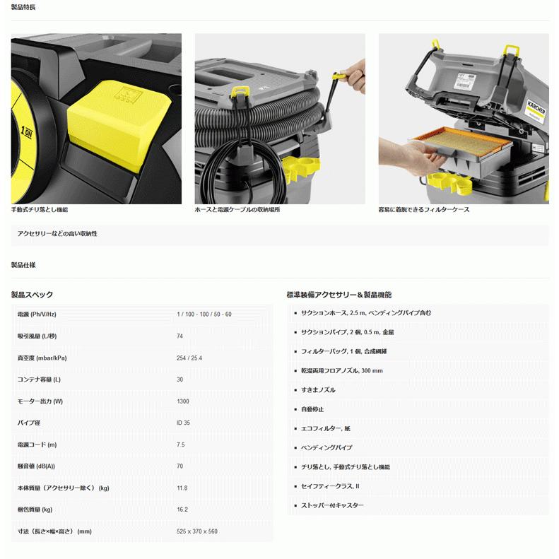 法人のみ KARCHER ケルヒャー(/AL) バキュームクリーナー 乾湿両用掃除機 乾湿両用クリーナー 業務用 NT30/1AP｜proshopdate15｜04