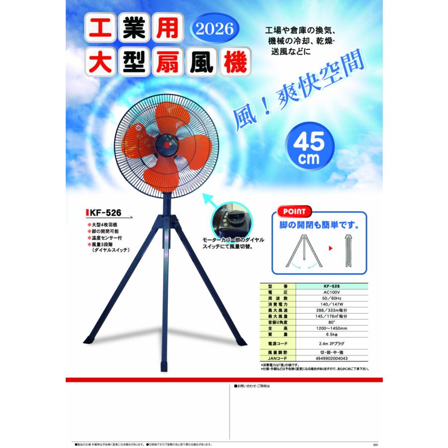 キタムラ産業 法人のみ (/C) 工場扇 業務用 45cm 大型 扇風機 ファン
