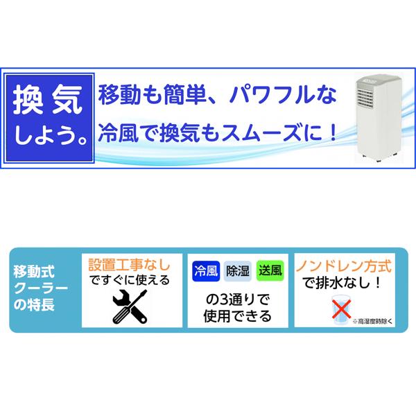 法人のみ 広電(/A) KODEN 移動式クーラー タイマー機能付