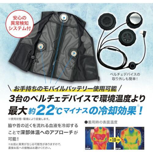 【新品】リンクサス ペルチェベスト【モバイルバッテリー付き】 リンクサス IZPV-SETIII Mサイズ I'Z ペルチェベストセットIII