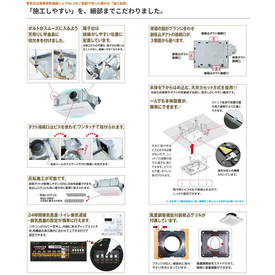 9月〜 法人のみ マックス MAX (/AO) ドライファン 浴室乾燥機 暖房 2室 