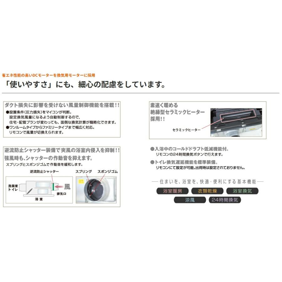 9月〜 法人のみ マックス MAX (/AO) ドライファン 浴室乾燥機 暖房