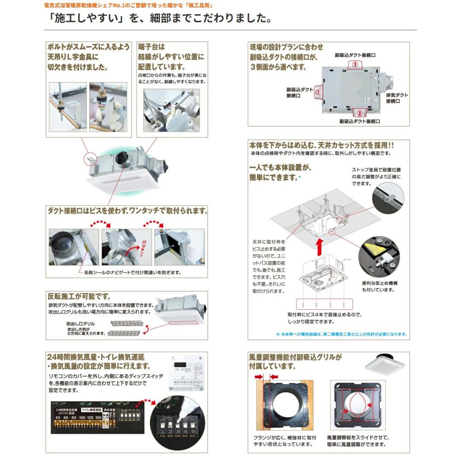 9月〜 法人のみ マックス MAX (/AO) ドライファン 浴室乾燥機 暖房 3室