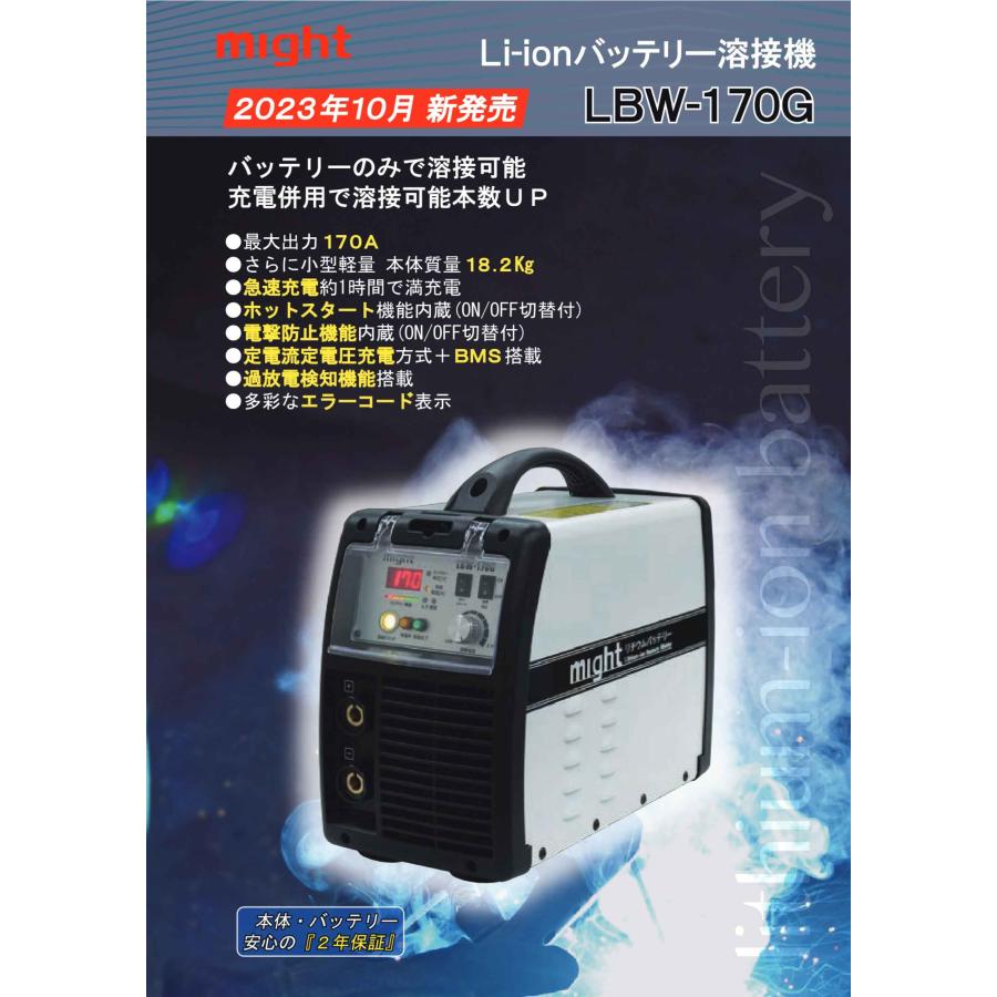 マイト工業 (/B) リチウムイオン バッテリー 溶接機 最大出力 マイト工業 (/B) リチウムイオン バッテリー 溶接機 最大出力