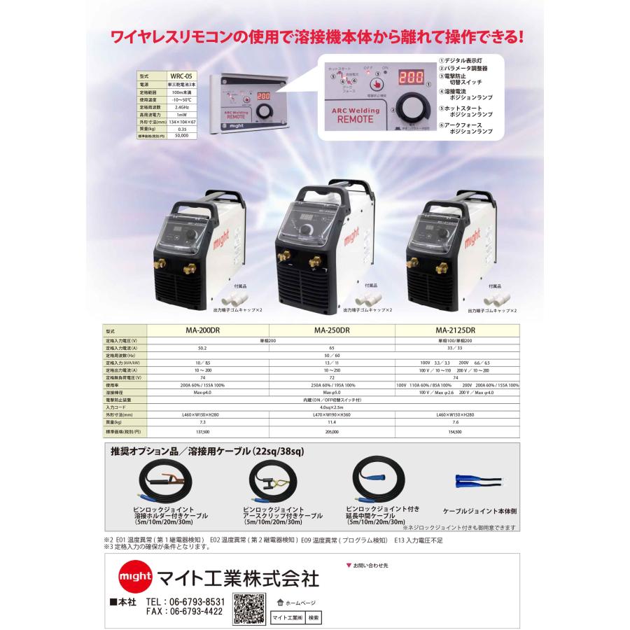 マイト工業 (/B) インバータ 直流 アーク溶接機 単相100V 単相200V 