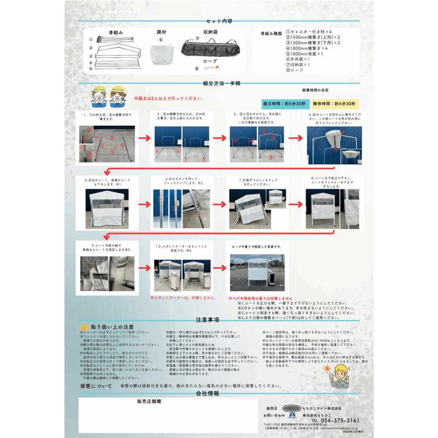 法人のみ もちひこ (/AL) クールダウンルーム クーラーテント 熱中症