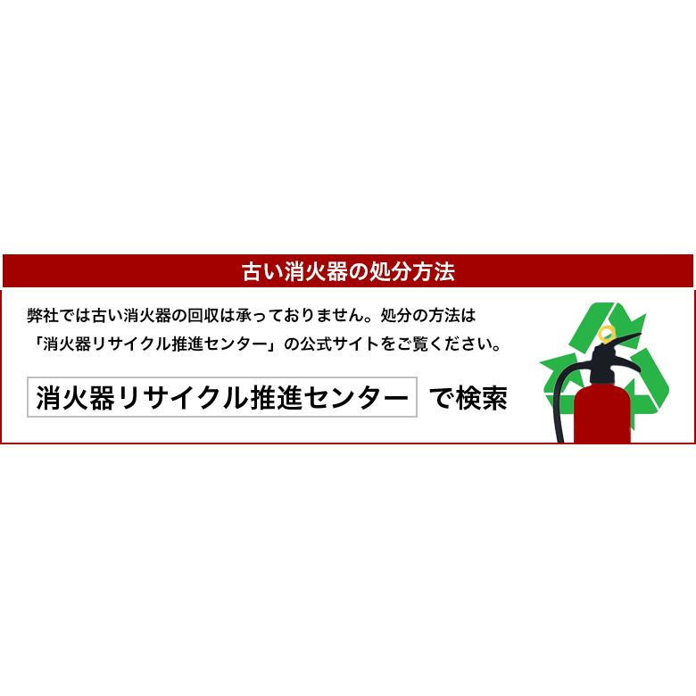 2026年製 法人のみ リサイクルシール付 モリタ宮田工業 (/J) 加圧式 自動車用 粉末 ABC 消火器 リサイクルシール付 消化器 車載 車両 AFC20C_3