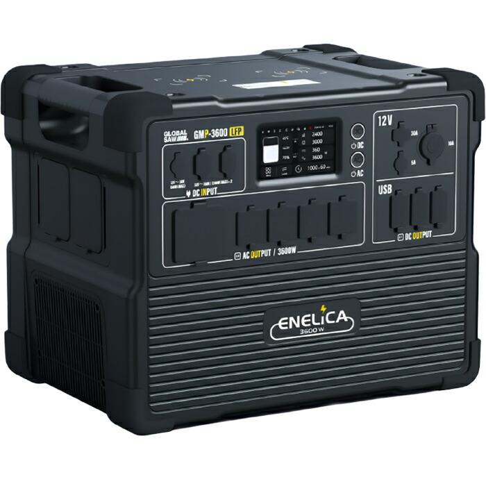 モトユキ グローバルソー (/E) エネリカ ポータブル電源 3600W 蓄電池