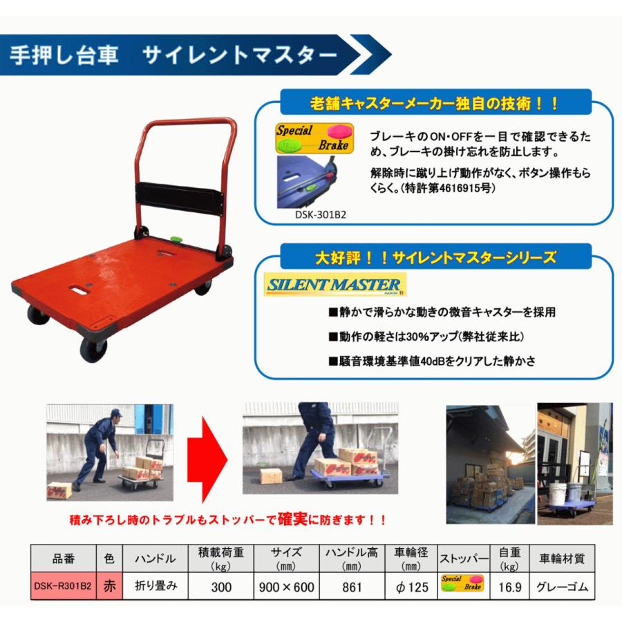 法人のみ　ナンシン(　AL)　レッド　台車　樹脂微音運搬車サイレントマスター　DSK-R301B2